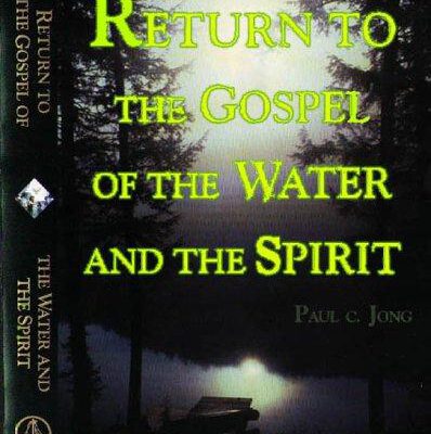 Return to the Gospel of the Water and the Spirit